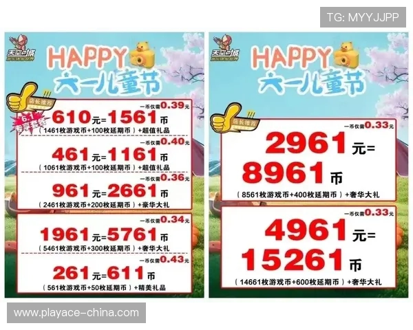 抖音游戏币团购优惠活动来袭 快来享受超值折扣与福利！